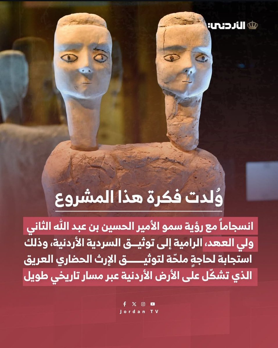 emada199799's tweet photo. الوفاء للمتقاعدين يتزامن مع اطلاق السردية الأردنية
خطوات تجعل من العقيدة الاردنية اكثر قوة
علينا ان نتفاعل مع هذه المعطيات بحدية كاملة لان المستقبل سيحكم علينا بلا مجاملة 

#السردية_الأردنية 
#الطفيله_الهاشميه 
#الوفاء_للمتقاعدين_العسكريين https://t.co/YxoC5xnuls