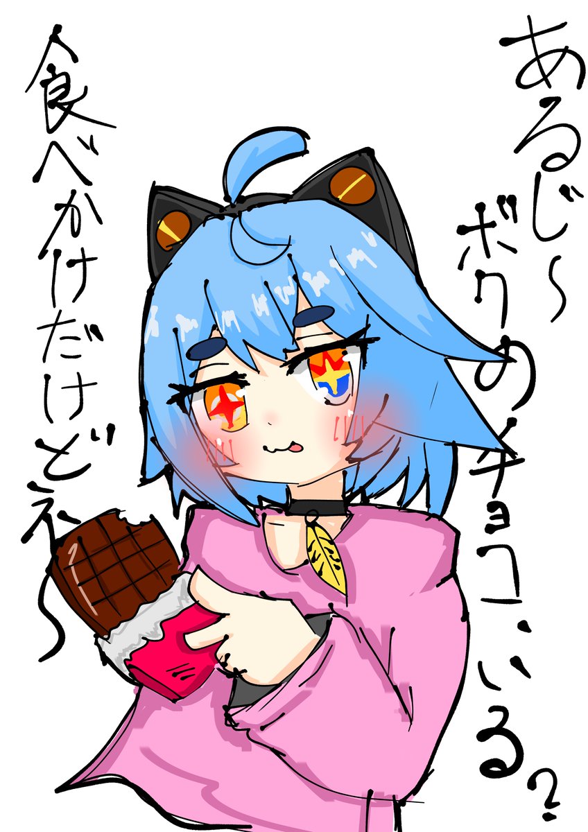 バン解除まで我慢できなかったValentine
