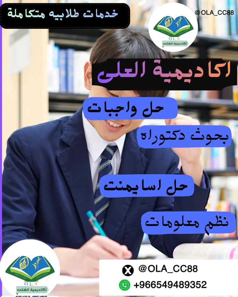 موارد بشرية
كيس ستدي
مشروع بحثي
خطة بروبوزال
مشاريع إدارية
إدارة الجودة
إدراة مشاريع
مقترح بحثي
أبحاث محاسبة
تصميم برامج
تقارير تدريبية
محاسبة الالية
تحليل احصائي
تعديل تقارير
حل واجبات
حل كويزات
حل تكاليف
حل اسايمنت
بحوث طبية
معلومات إدارية
wa.me/+966549489352