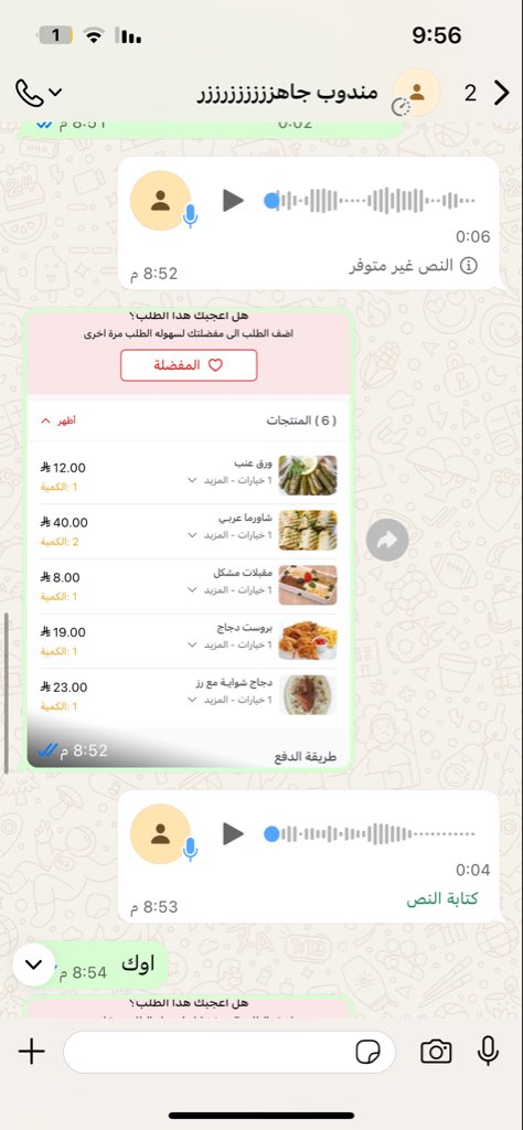Nssh4440's tweet photo. @JahezCareKSA  طلبي وصل ناقص ورجع المندوب لهم يقول انحن كذابين ؟ https://t.co/320OKJBaiv