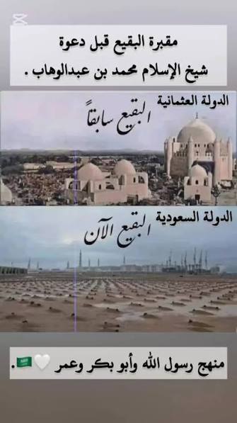 <a href="/Abdulkhaleq_UAE/">Abdulkhaleq Abdulla</a> لقد نطق بما يملئ به قلبك من الحقد

نبزك لنا بالوهابية هذا دليل على ان عداوتكم لنا عداوة عقائدية بحتة❌ 👎
سبقكم بها العثمانيين الصوفية عبادة القبور والرافضة عبادين علي والحسن نبزونا بها لأننا هدمنا عقيدتهم الباطلة❌ 👎
 
والأن أنتم تنبزوننا بها لأن كشفنا غدركم وخيانتكم.❌ 👎