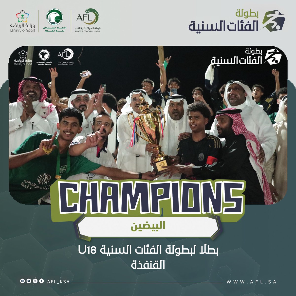 رابطة الهواة لكرة القدم tweet media