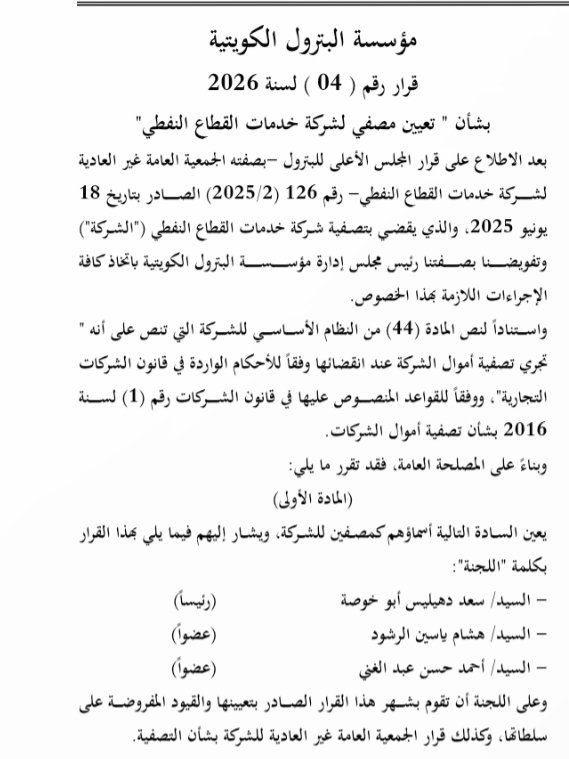نفطاوي tweet media
