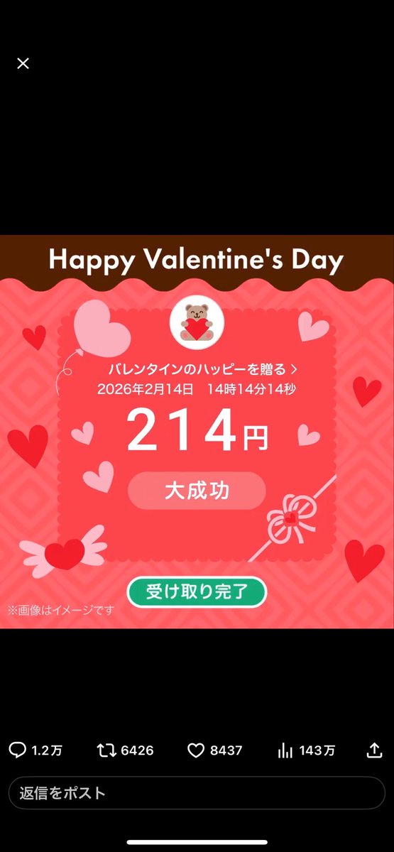 Minokichi369's tweet photo. @PayPayOfficial https://t.co/FvXOsKoYz1