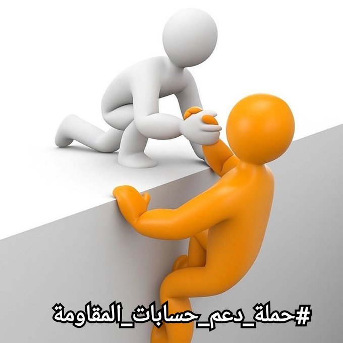 حسابات لاحرار ، مهددة بالايقاف
نتمنى المتابعة والدعم  🌼

<a href="/AbwhashmAl19109/">ابو هاشم الدرعي</a> ابو هاشم
<a href="/maromar_eng/">الدكتورة سلمی🇮🇷</a> الدكتورة سلمى
<a href="/lmd1667261/">ابواحمد اليمني 🇾🇪</a> ابو احمد اليمني
<a href="/fars_hmd45845/">وعد الله 🖋️🖋️</a> وعد الله
<a href="/AliA_2025/">عـليـاء ✿◕ ‿ ◕✿ ✪</a> علياء محمد

#حملة_دعم_حسابات_المقاومة