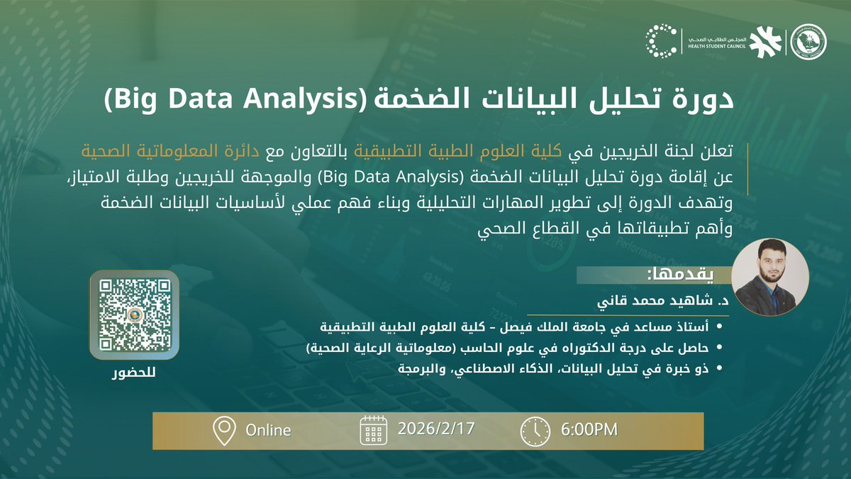 المجلس الطلابي الصحي tweet media