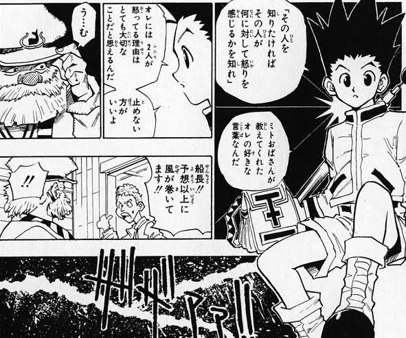 akane_1534's tweet photo. 現実で怒る機会が減ったけど、理由の一つに、「怒ると相手に弱みを握られて利用されかねない」というのがある。ゴンのセリフは的を得ている。

怒りは相手の価値観を反映しているので、何に対してどんな文脈で怒るのかを分析すると、相手の不安の原因がみえてきて、 https://t.co/Fse8dGvQtT