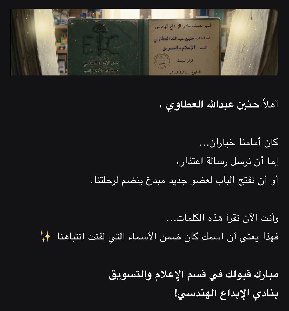 Haneen Alataawi tweet media