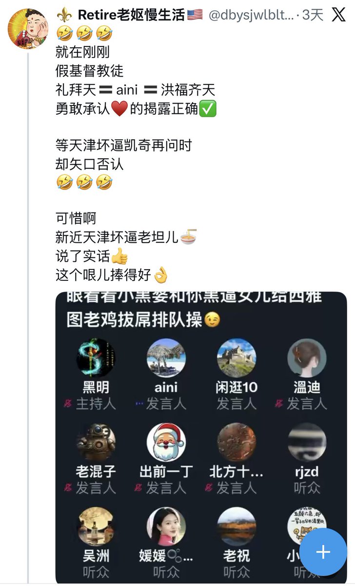 dtcslgljb's tweet photo. @cstszdyz @WshmehH 你下贱到家了，你给别人造谣，人家不承认难道还需要向你解释？还要自证清白？
你把礼拜天是洪福齐天的证据拿出来…
你把盲和四个人吃饭，收钱撤案的证据拿出来…
你不是干谁都是拿证据说话吗？
你是迷惑力极强的大贱逼…
礼拜天跟黑明一样，只是不支持你了就怀恨在心主动攻击，我让你逼贱，跟你没完… https://t.co/Sm337p84wt
