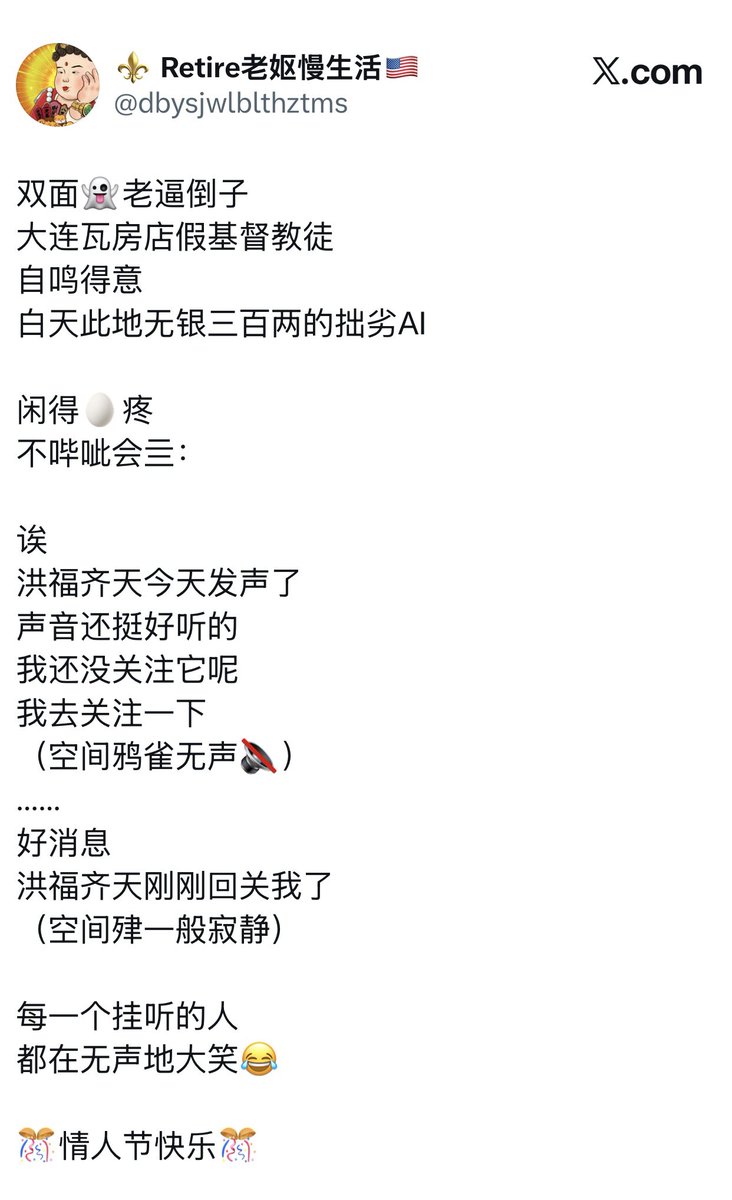 dtcslgljb's tweet photo. @cstszdyz @WshmehH 你下贱到家了，你给别人造谣，人家不承认难道还需要向你解释？还要自证清白？
你把礼拜天是洪福齐天的证据拿出来…
你把盲和四个人吃饭，收钱撤案的证据拿出来…
你不是干谁都是拿证据说话吗？
你是迷惑力极强的大贱逼…
礼拜天跟黑明一样，只是不支持你了就怀恨在心主动攻击，我让你逼贱，跟你没完… https://t.co/Sm337p84wt