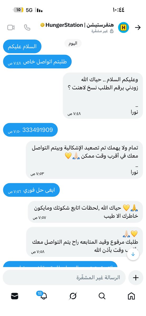 nicepearl4's tweet photo. @HungerStation انتظار ٣ ساعات
وبالأخير إلغاء ولا ريال رجع
٢٣٠ ريال راحت
والدعم: انتظر ٢١ يوم!

خدمة بهالحجم؟ هذا غير مقبول
#هنقر_ستيشن #حماية_المستهلك #استرداد_فلوسي https://t.co/b304GxzL9i