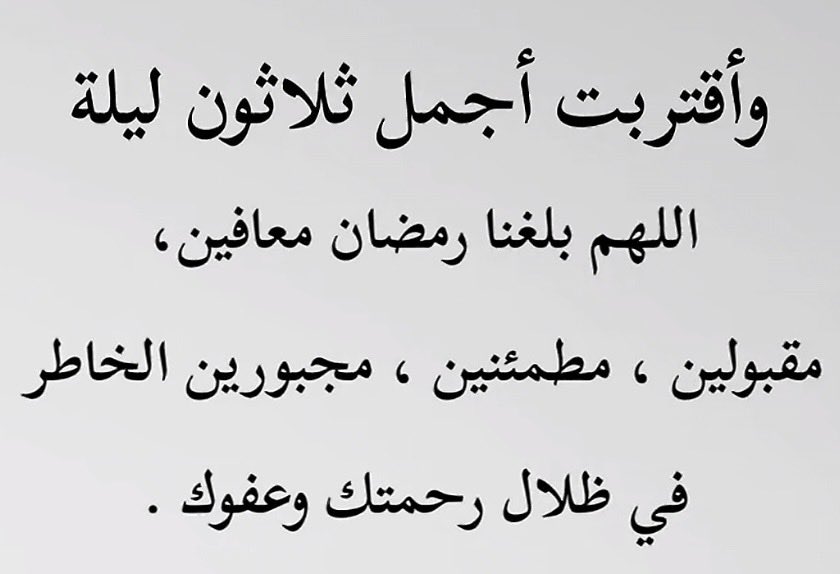 ullipz's tweet photo. #اللهم_بلغنا_رمضان_لا_فاقدين_ولا_مفقودين https://t.co/nRX6ESmEhD