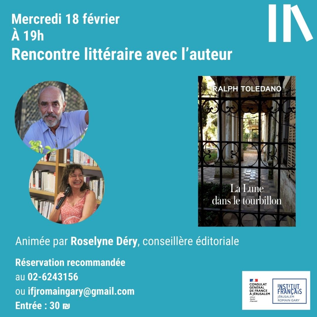 📣 Rappel
📚 Rencontre littéraire avec Ralph Toledano
🗓️ Mercredi 18 février – 19h
Présentation de La lune dans le tourbillon (2025), animée par Roselyne Déry.
📖 Vente &amp; dédicace
🎟️ 30 ₪ – Réservation : ifjromaingary@gmail.com
📞 02-624 31 56