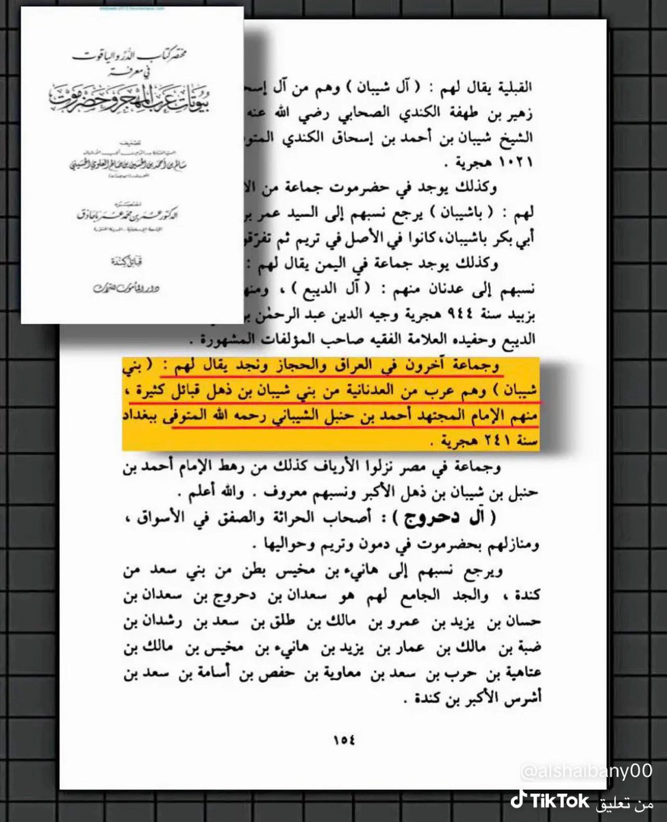 الشيباني tweet media