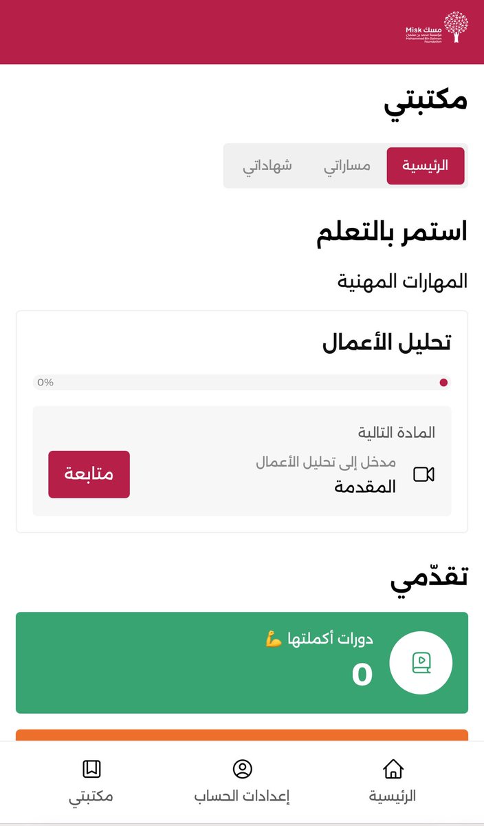 S1_2aid's tweet photo. هذه الفرصة اللي تشبه فرص الأراضي زمان ✨

استغلوووووها ومعاها شهادات حتى! https://t.co/6v5WIhTyL5