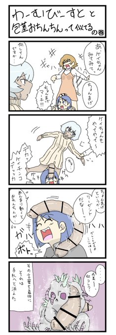 一年ぶりに4コマ漫画書きました!
自分でも意味がよく分かりません! 