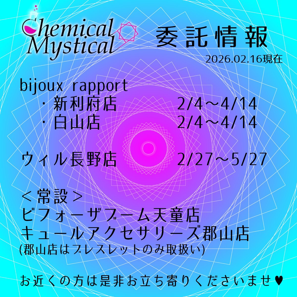 ChemMystic's tweet photo. 星座石ブレスレットシリーズできました！
こちらはビフォーザブーム天童店さまに納品しております！
#天然石アクセサリー https://t.co/MixfzOSR6Y