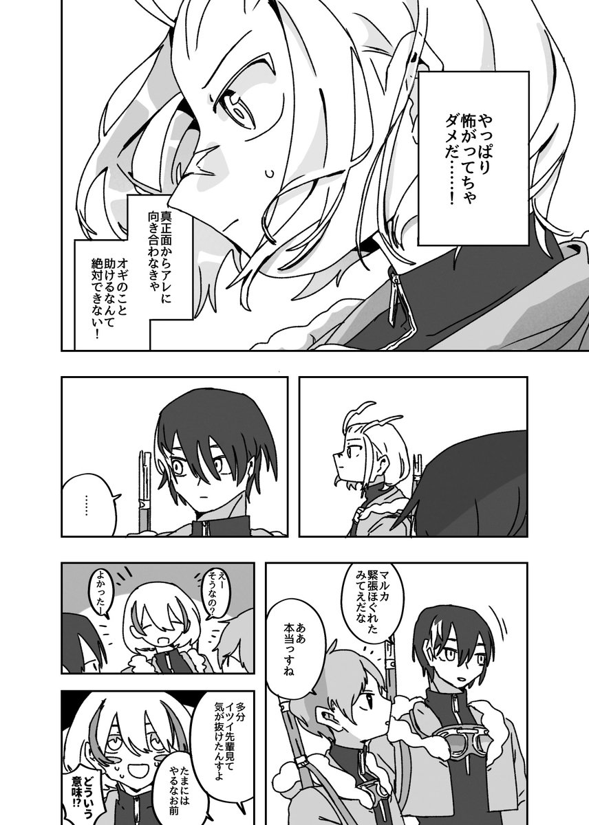 #ピカアンドピカ
マルカ