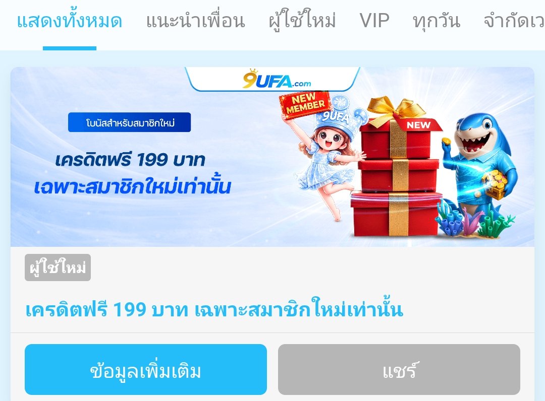 Free188freefree's tweet photo. สมัครสมาชิกไหม่รับเครดิตฟรี199บ.
>https://t.co/ptX9S9mSgn<
-----------------
#เครดิตฟรี #เครดิตฟรีล่าสุด #เครดิตฟรีกดรับได้เอง #เครดิตฟรีไม่ฝากไม่แชร์ #เครดิตฟรี100 https://t.co/ig2wHTSpdC