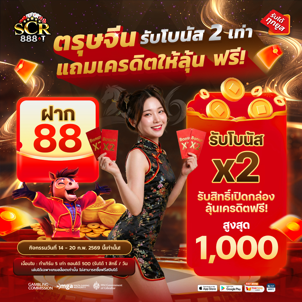 scrt888official's tweet photo. 🧧ซินเจียยู่อี่ ซินนี้ฮวดไช้✨
🧧รับโบนัส x2🎉
🧧ลุ้นเครดิตฟรี 1,000!
☎️ วันที่ 14-20 ก.พ. เท่า���ั้น

📲สมัครด่วน : https://t.co/g5gVORKttq
🔔ติดต่อแอดมิน : https://t.co/tMOjnWN4wm
🌐กลุ่มลับแจกฟรี : https://t.co/WhMR0GQe4R

#เครดิตฟรี #แจกจริง #เว็บตรง #ทุนฟรี #โปรเด็ด #SCR888TH https://t.co/WUeAad1Xij