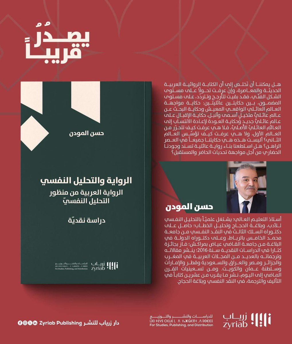 سعيد العوادي (@1976balaghat) on Twitter photo 