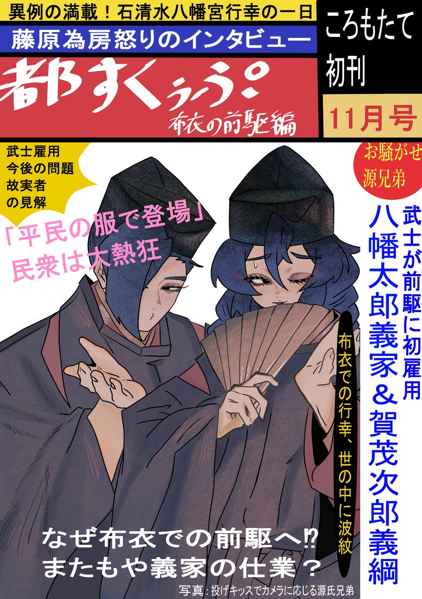 表紙です