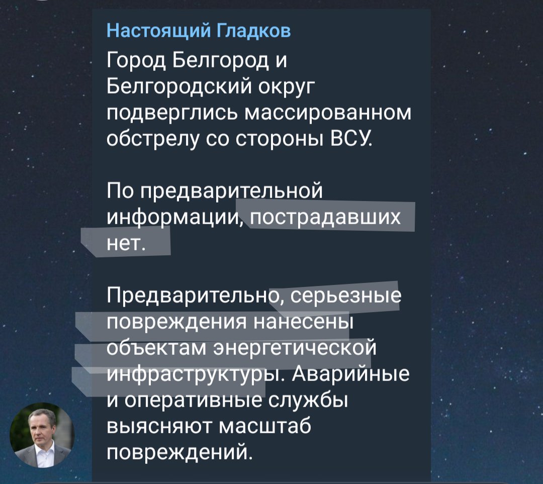 CrimeaUA1's tweet image. У Бєлгороді наші добивають енергетичну інфраструктуру. Знову виють про американські Хаймарси! За планом! Але поки що - не Москва, а я вірю і надіюсь