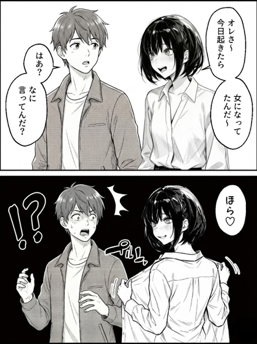 女体化の確認方法 