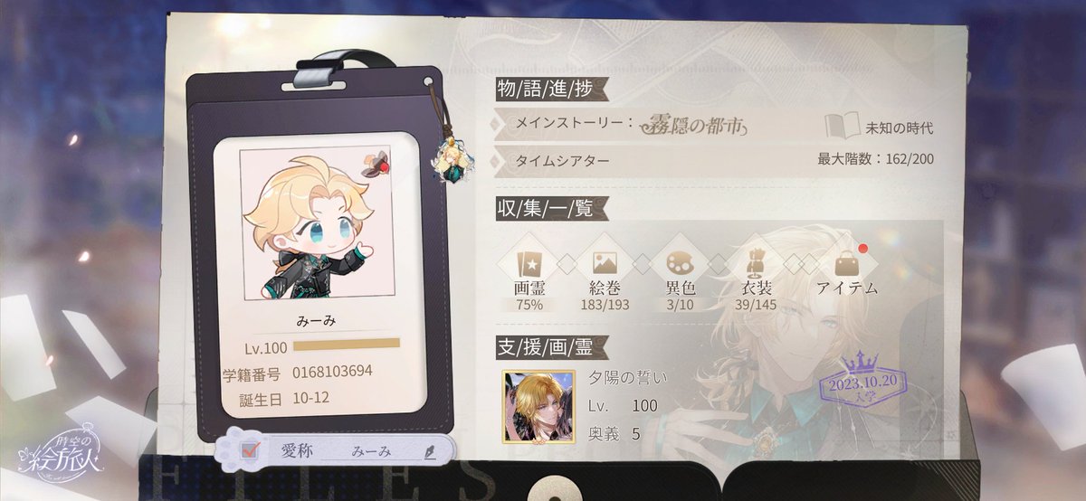 これからの時間は、すべてあなたと一緒に過ごしたいです。 #時空の絵旅人