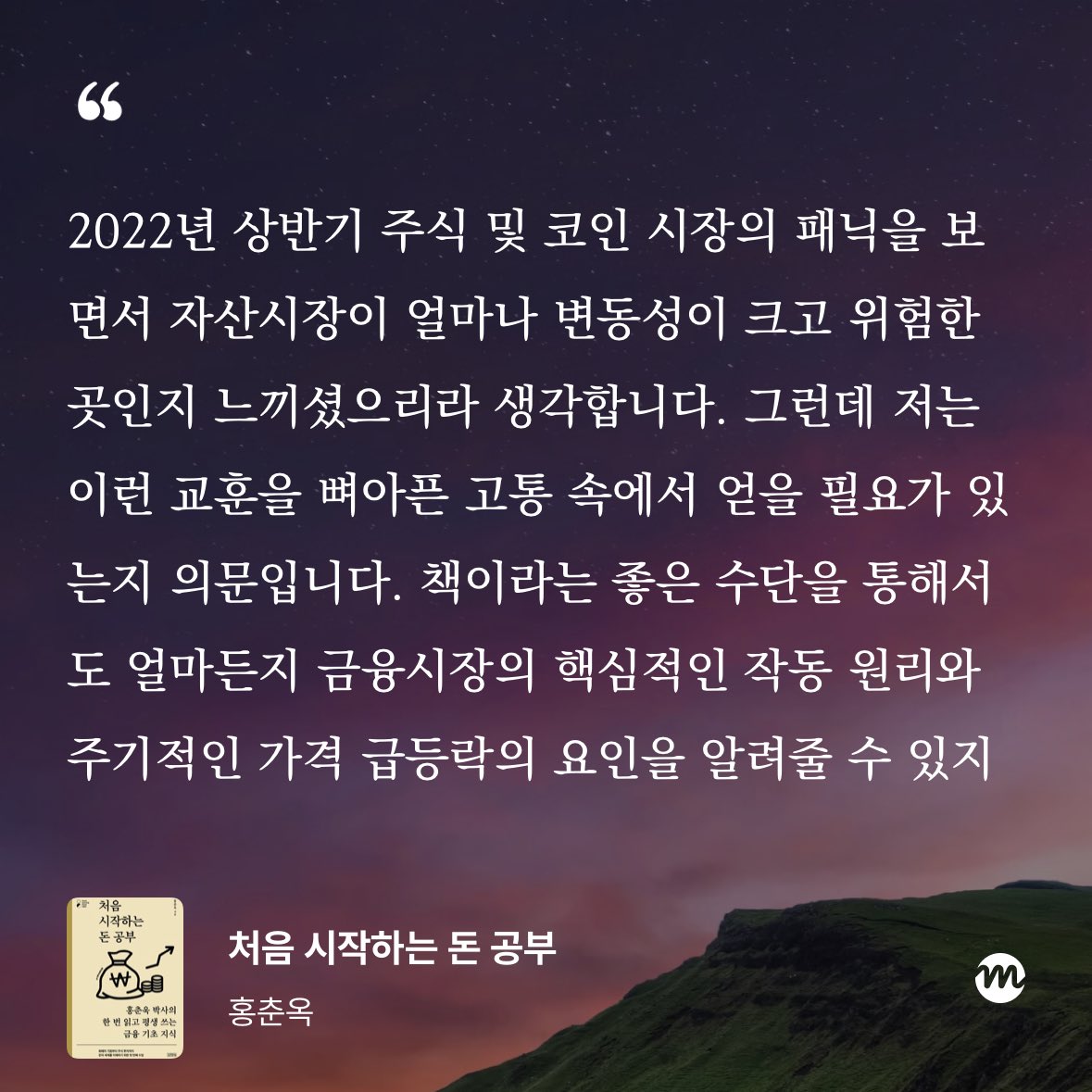 moriclub's tweet photo. 남들의 실패로부터 배운다 https://t.co/fOrSKrRJ9W