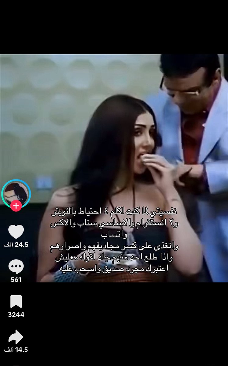 وريد tweet media