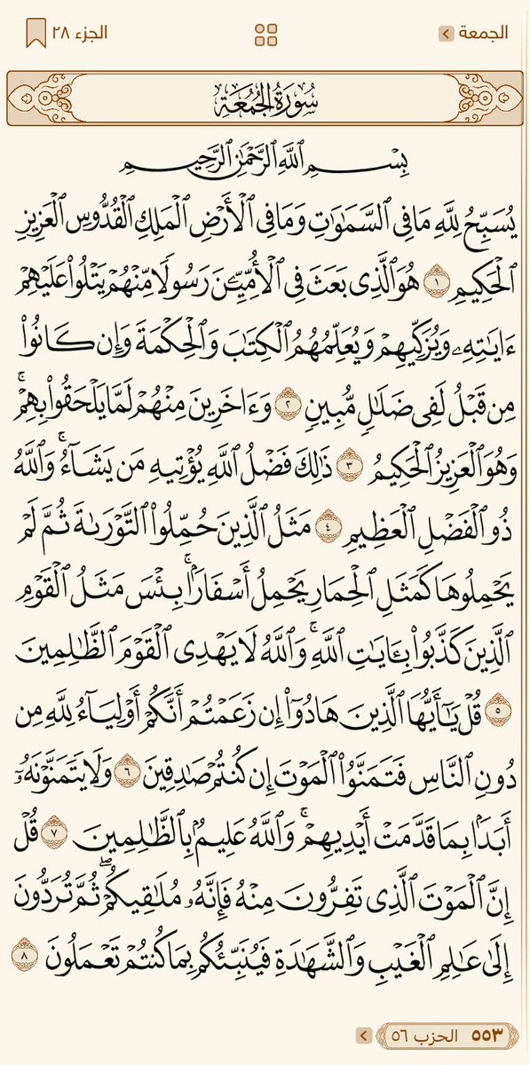 قرآن كريم tweet media