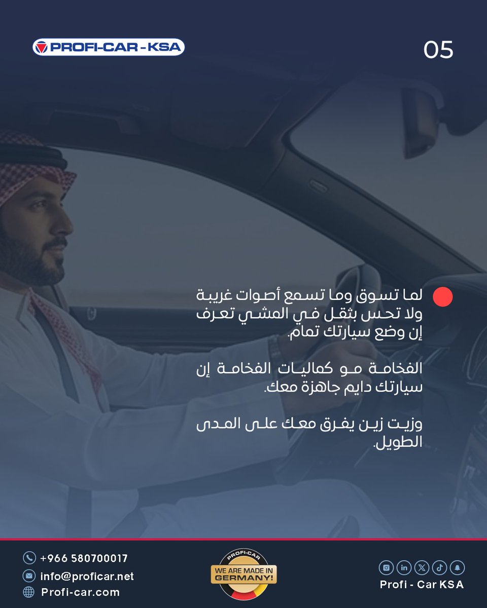 ProfiCarKsa's tweet image. اختيار زيت يعتمد عليه مثل #ProfiCar
يخلي مكينتك دايم على مستوى حضورك 🇩🇪🔥

#carcare #SaudiArabia #caroil #explorebeyond #Germany