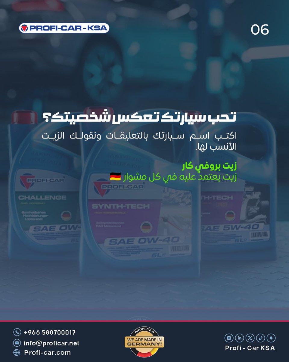 ProfiCarKsa's tweet image. اختيار زيت يعتمد عليه مثل #ProfiCar
يخلي مكينتك دايم على مستوى حضورك 🇩🇪🔥

#carcare #SaudiArabia #caroil #explorebeyond #Germany