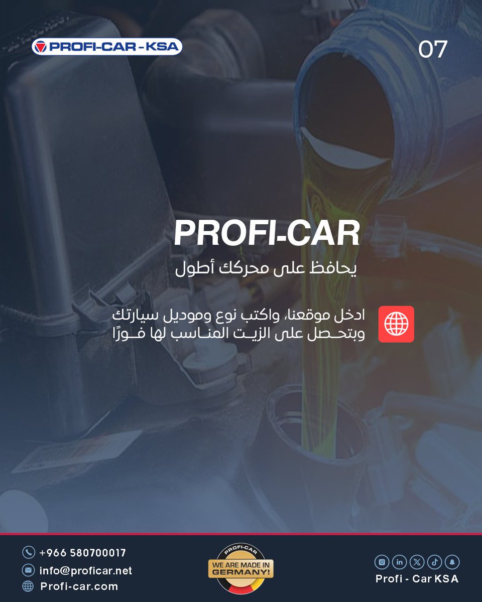 ProfiCarKsa's tweet image. اختيار زيت يعتمد عليه مثل #ProfiCar
يخلي مكينتك دايم على مستوى حضورك 🇩🇪🔥

#carcare #SaudiArabia #caroil #explorebeyond #Germany