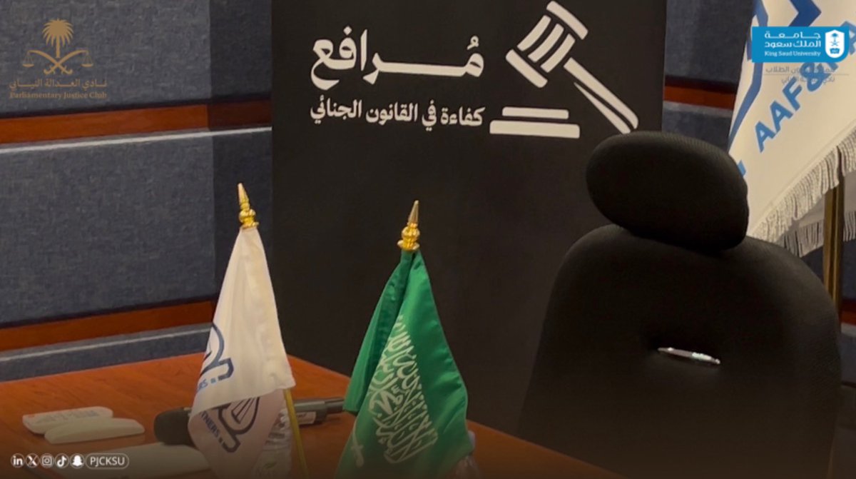 PJCKSU's tweet photo. انتهى الأسبوع الأول من برنامج مُرافع!

حيث صاغت الحجج، ونمت المهارات، وخاض الطلبة رحلة تدريبية قانونية صُممت لتصنع منهم مرافعين استثنائيين، وتعزز صوتهم القانوني ليصبح حضورهم في ساحات الدفاع لا يُضاهى

بداية واعدة لمسارٍ قادم يصنع الفارق 🤎 https://t.co/PRkOnc4dUP