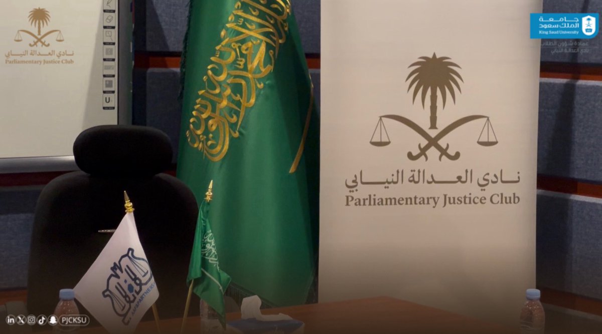 PJCKSU's tweet photo. انتهى الأسبوع الأول من برنامج مُرافع!

حيث صاغت الحجج، ونمت المهارات، وخاض الطلبة رحلة تدريبية قانونية صُممت لتصنع منهم مرافعين استثنائيين، وتعزز صوتهم القانوني ليصبح حضورهم في ساحات الدفاع لا يُضاهى

بداية واعدة لمسارٍ قادم يصنع الفارق 🤎 https://t.co/PRkOnc4dUP
