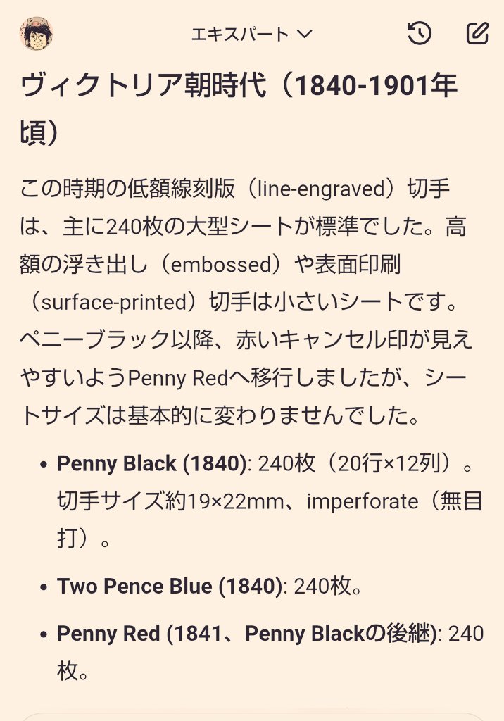 1840年発売当初のイギリスの切手（ペニーブラック）の1シートの大きさ
