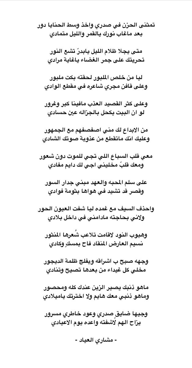 مشاري العياد tweet media