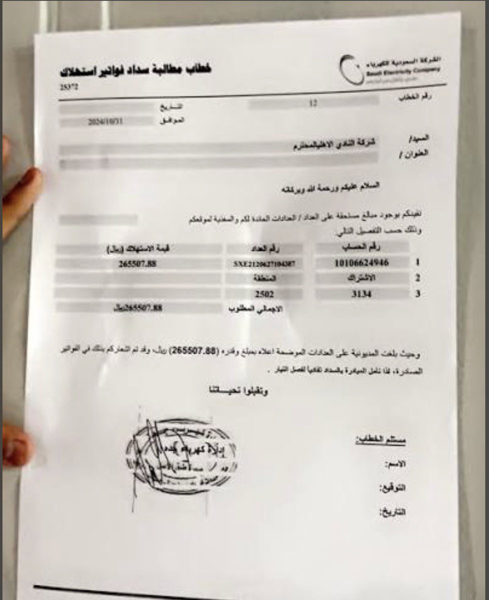 ثروباك

يوم شركة الكهرب تطالب الاهلي بسداد 😂