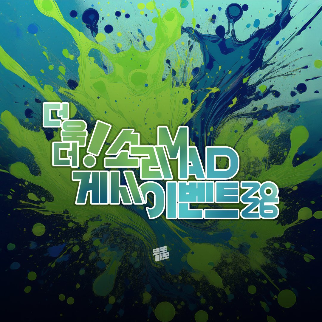 코르마드 | KORMAD tweet media