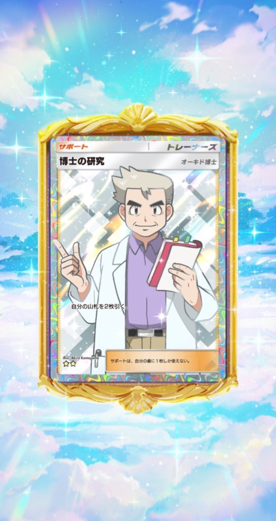 クレイジー博士 tweet media