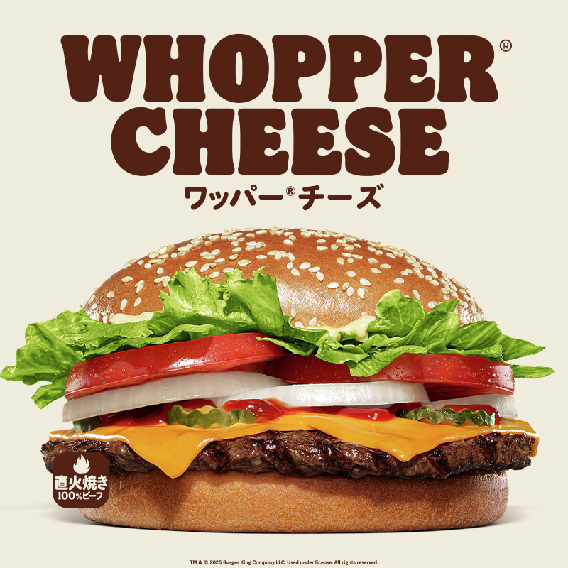 バーガーキング・ジャパン (@BURGERKINGJAPAN) / Posts / X