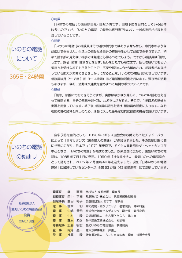 おはようございます
第34期電話相談員募集が始まりました
希望される方は
養成講座にお申し込みください
事前説明会を7回開催します
内３回はオンラインで行います
下記添付画像を御覧ください
お待ちしております
＃愛知いのちの電話　＃電話相談員募集　＃養成講座
＃いつでも繋がる電話を目指して