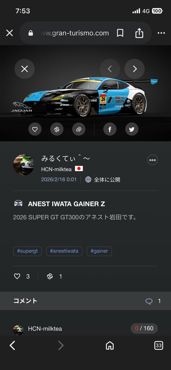 久しぶりに再現車両作らせて貰いました｡
編集可にしてるので至らない所があればいじって貰えるとありがたいです🙏
 #GT7 #SUPERGT  #GT300  #ANESTIWATARacing