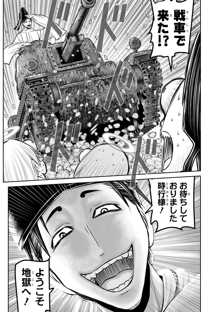 逃げ上手の若君』週刊少年ジャンプで完結 5年238話の逃亡譚