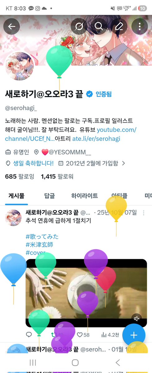 새로하기@오오라3 끝 tweet media