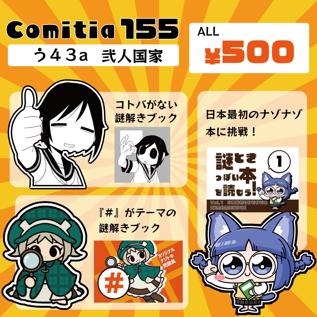 何を勘違いしていたのか、43ではなくて、う46aです！ すいません・・