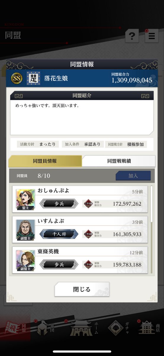 【キングダム頂天】月猫Tube_『月夜の黒猫団』所属 tweet media