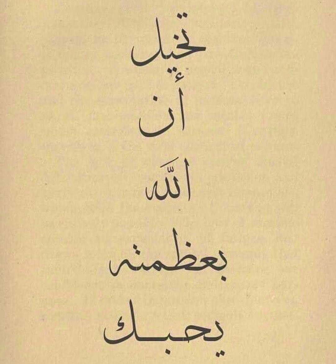 LOJASTOREGT's tweet photo. ﴿إِنَّ اللَّهَ يُحِبُّ الْمُحْسِنِينَ﴾
﴿إِنَّ اللَّهَ يُحِبُّ التَّوَّابِينَ﴾
﴿إِنَّ اللَّهَ يُحِبُّ الْمُتَّقِينَ﴾
﴿وَاللَّهُ يُحِبُّ الصَّابِرِينَ﴾
﴿إِنَّ اللَّهَ يُحِبُّ الْمُتَوَكِّلِينَ﴾
﴿إِنَّ اللَّهَ يُحِبُّ الْمُقْسِطِينَ﴾

﴿قُلْ إِن كُنتُمْ تُحِبُّونَ اللَّهَ فَاتَّبِعُونِي يُحْبِبْكُمُ اللَّهُ﴾

اللهم أجعلنا من المقسطين وأجعلنا من المتقين التوابين المحسنين الصابرين المتوكلين عليك المتبعين لسنة نبيك ﷺ